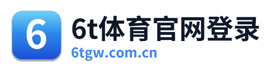 6t体育官网登录